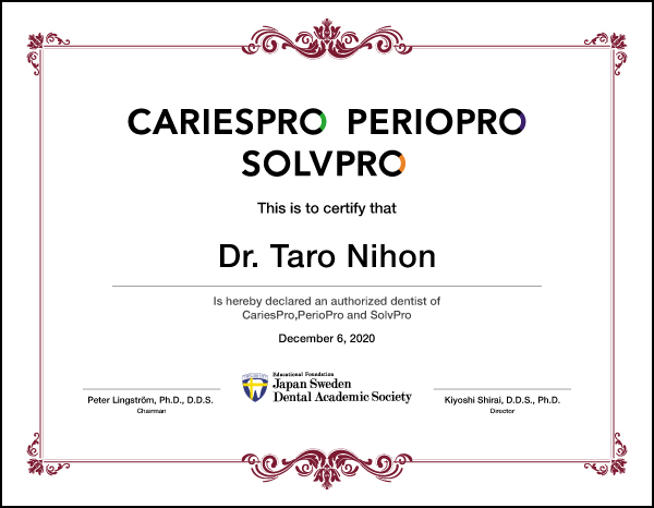 カリエスプロ(カリソルブ)・ペリオプロ(ペリソルブ)・ソルブプロ認定証